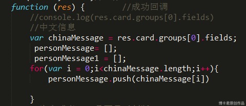 微信小程序開(kāi)發(fā)教程第五章:名片夾詳情頁(yè)開(kāi)發(fā) 微信小程序開(kāi)發(fā)教程第五章:名片夾詳情頁(yè)開(kāi)發(fā)