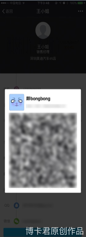 微信小程序開(kāi)發(fā)教程第五章:名片夾詳情頁(yè)開(kāi)發(fā) 微信小程序開(kāi)發(fā)教程第五章:名片夾詳情頁(yè)開(kāi)發(fā)