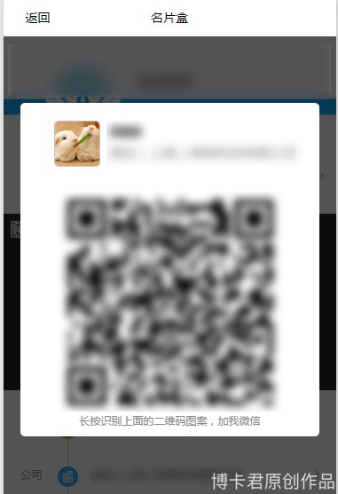 微信小程序開(kāi)發(fā)教程第五章:名片夾詳情頁(yè)開(kāi)發(fā) 微信小程序開(kāi)發(fā)教程第五章:名片夾詳情頁(yè)開(kāi)發(fā)