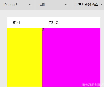 微信小程序開(kāi)發(fā)教程第五章:名片夾詳情頁(yè)開(kāi)發(fā) 微信小程序開(kāi)發(fā)教程第五章:名片夾詳情頁(yè)開(kāi)發(fā)
